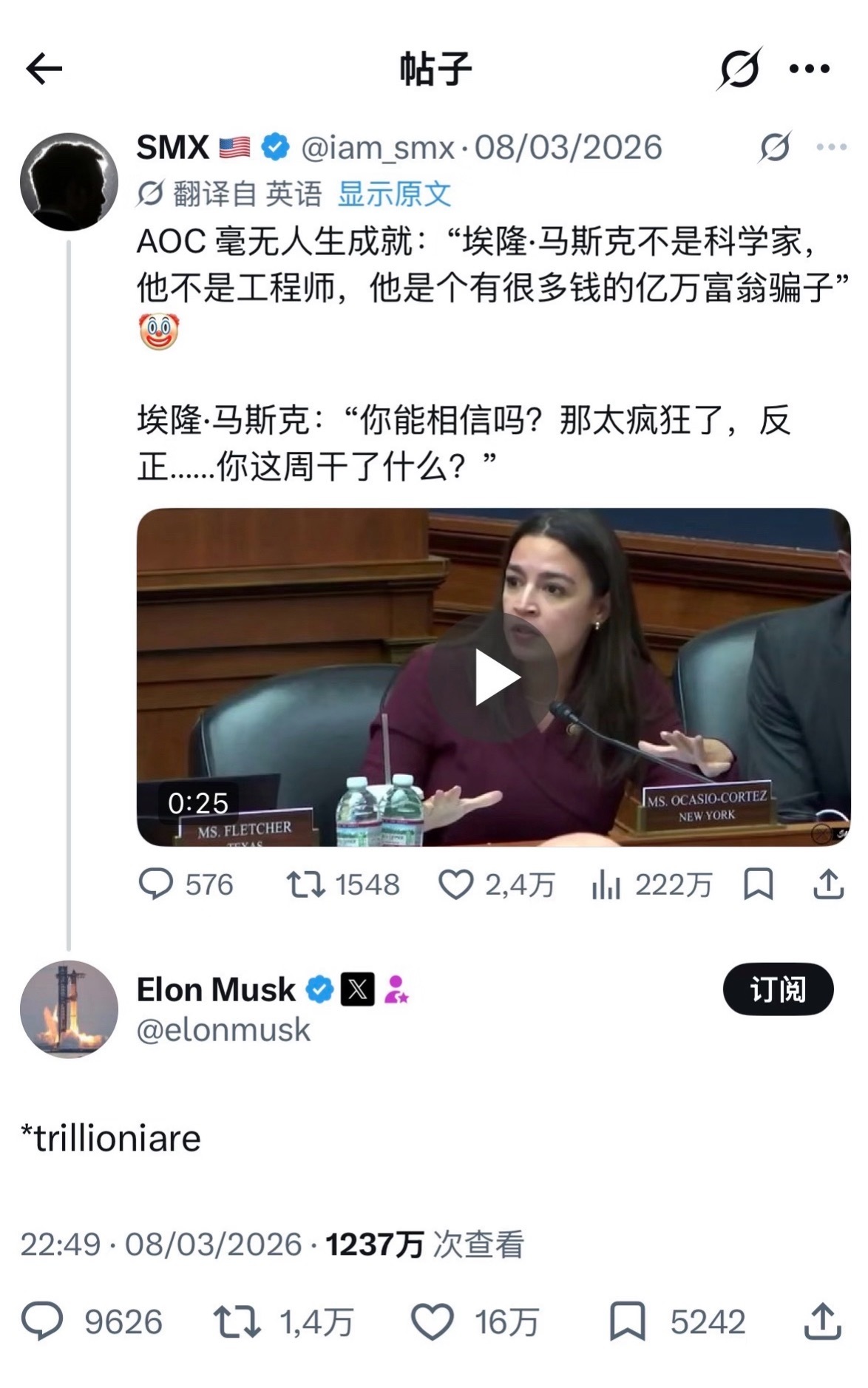 亿万富翁已经形容不了马斯克了，现在是万亿富翁了。 
