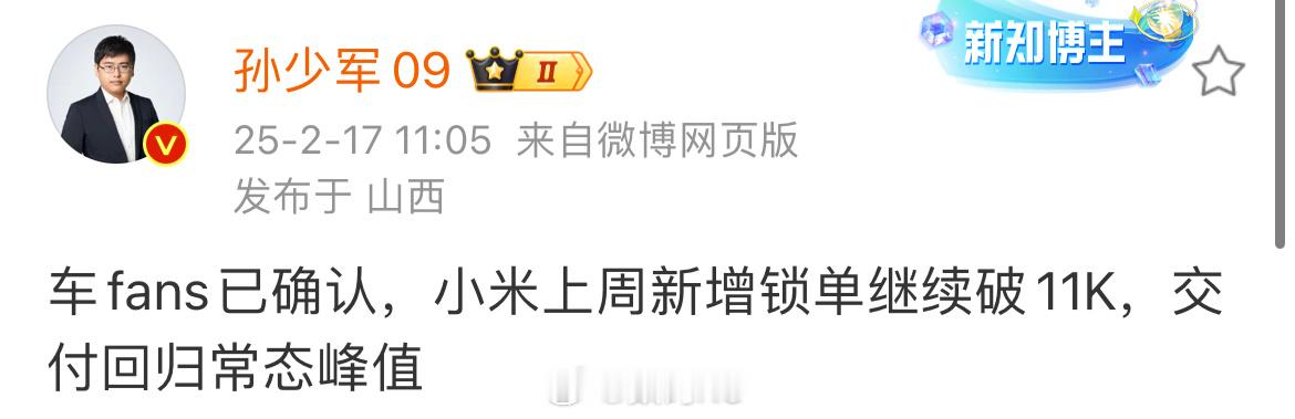 小米su7上周锁单11K，很难想象小米一款车型暴打友商时，求友商心里阴影面积[允