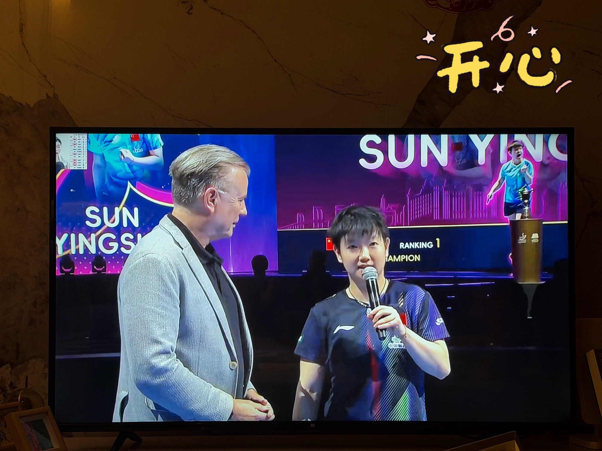 恭喜孙颖莎！！！！🏆！！！创造了历史！！！三连冠！！！又一个世界冠军！！等你圆