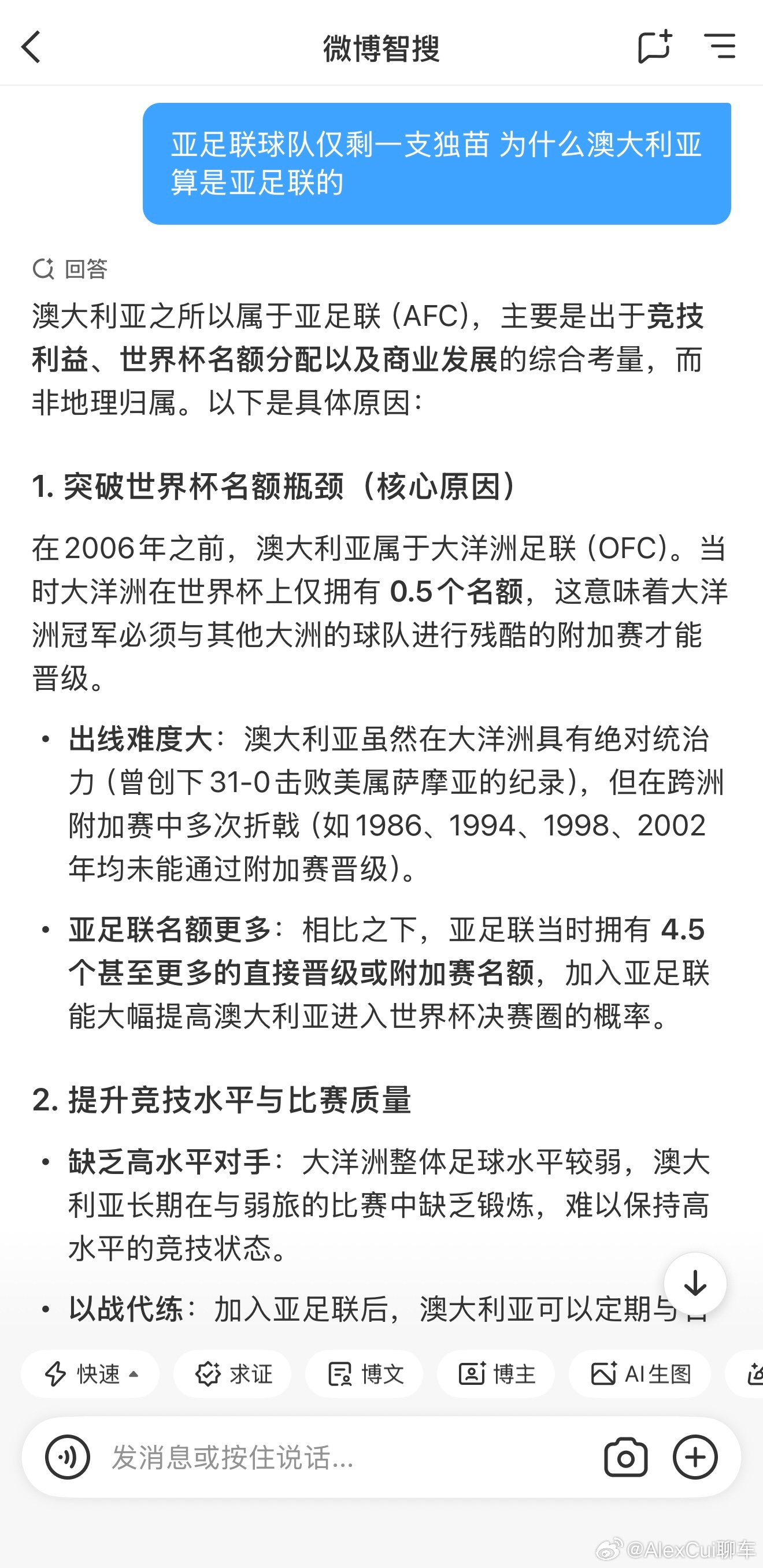 这阵子天天在外出差加班，忙得脚不沾地，连球赛都彻底断更，好几场精彩比赛全错过了。
