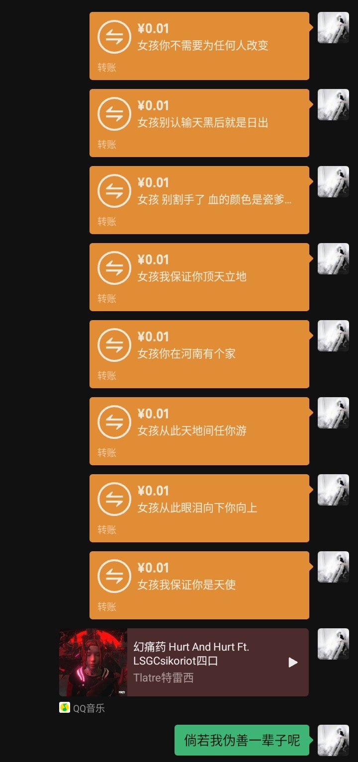 倘若我伪善一辈子呢 