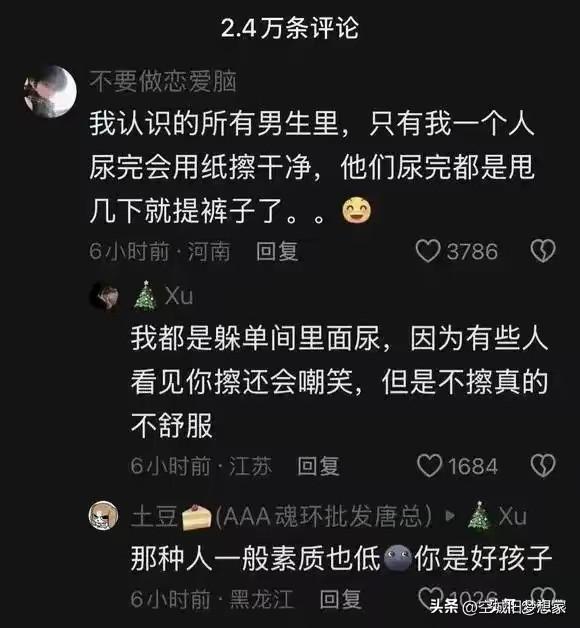 刷新认知！原来真的有男生尿完会用纸擦？
 
今天刷到这个图片，瞬间把我拉回高中时