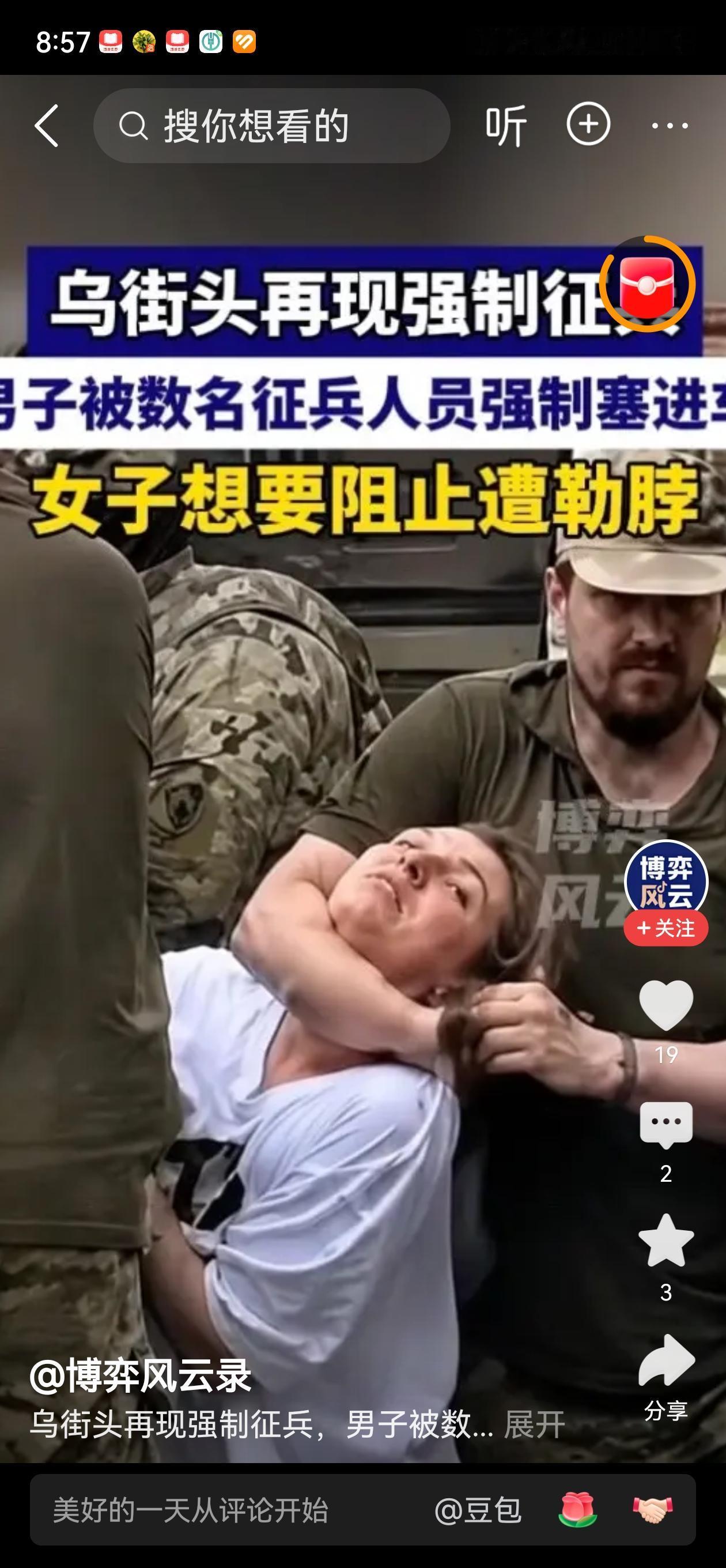 忍无可忍无须再忍！乌克兰利沃夫爆发反征兵骚乱并不是孤立的，自从俄乌冲突爆发以来，