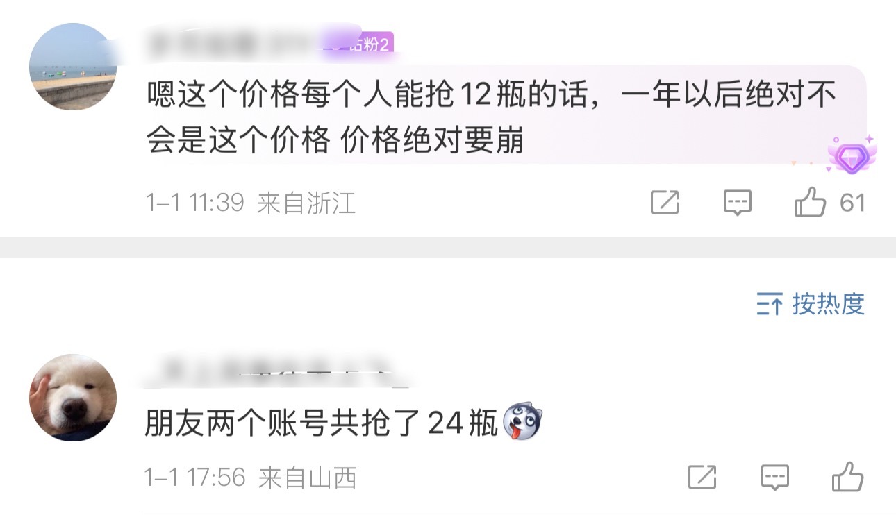 纯好奇，自费喝茅台的人真的多吗？茅台1499元直销成黄牛噩梦热点观点 茅台149