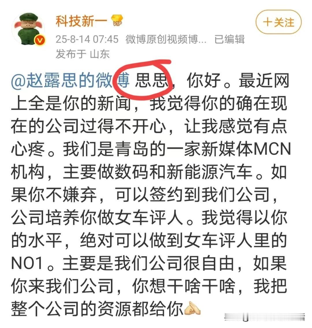 像赵露思这样的，离开了影视圈儿真的不愁找工作，真的不愁挣不着钱。
现在已经有不同