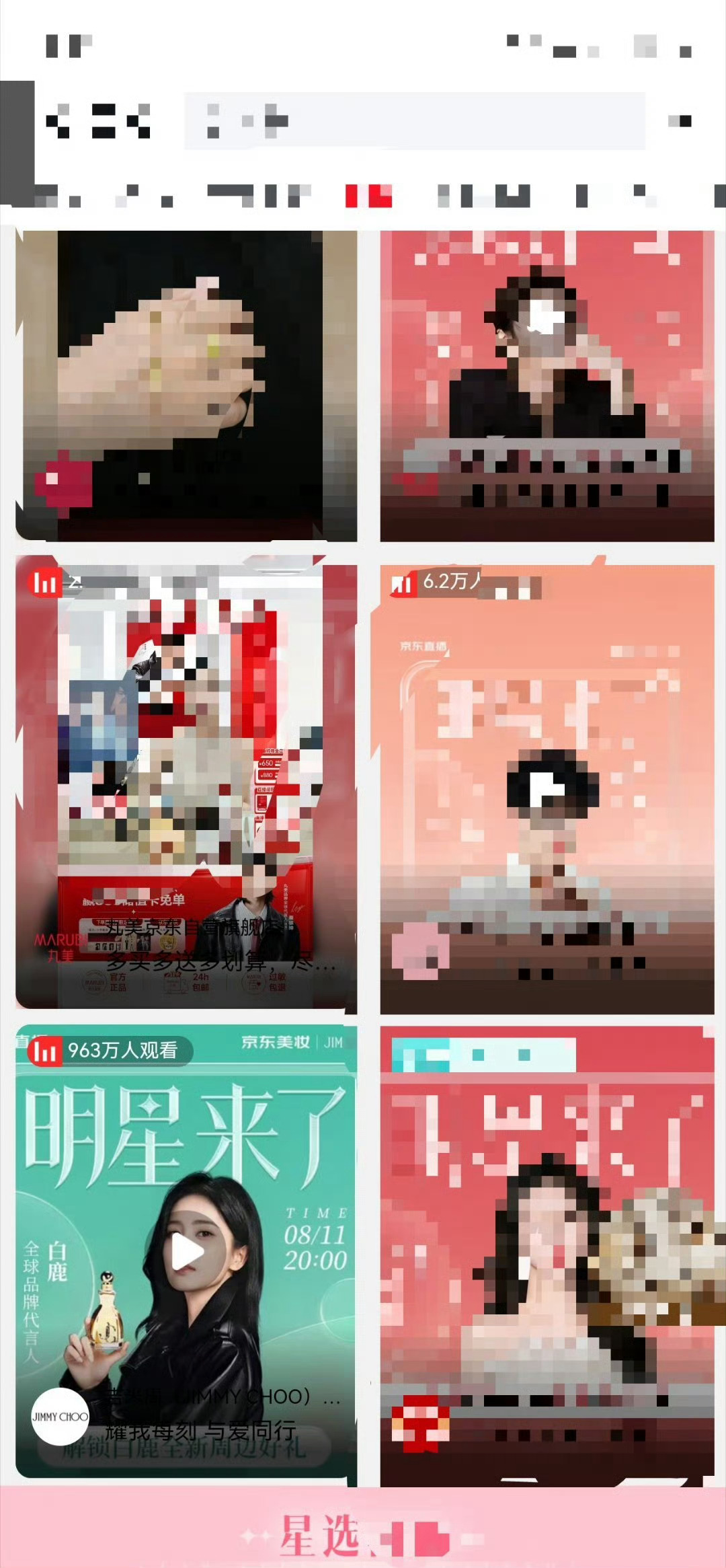白鹿直播间弹幕有很多很多人爱你你很好 无可替代独一无二的好 