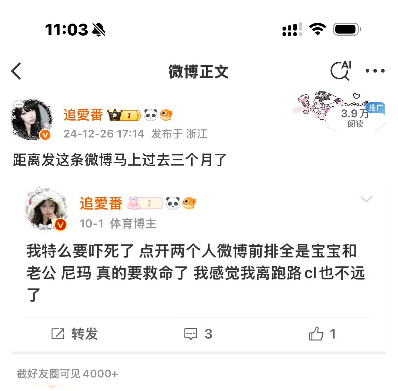 掰着手指头数马上就入坑一年了先还我红b好不好 ​​​