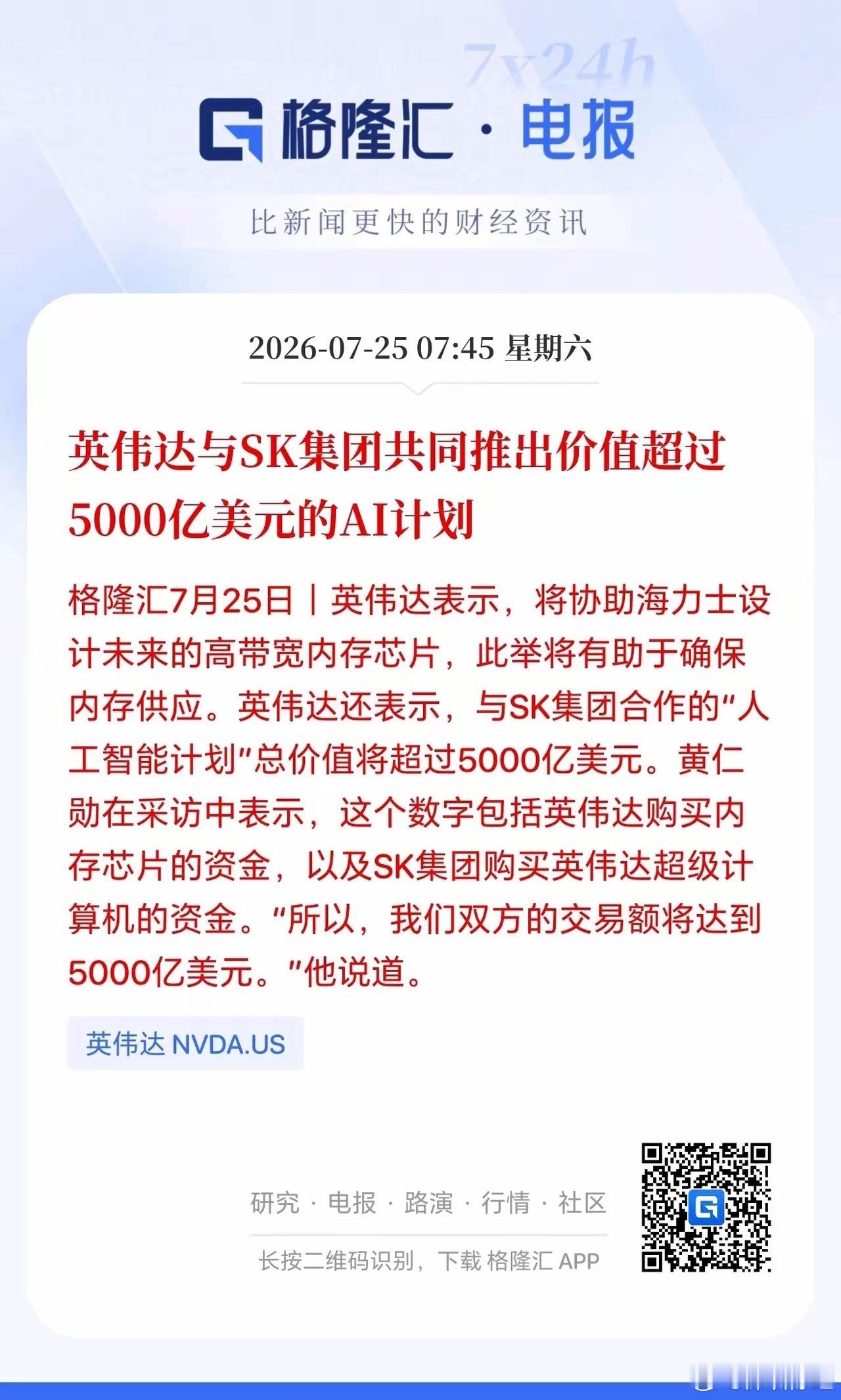 大利好！5000亿美金的交易，AI继续保持高额投入，下周能挽救摇摇欲坠的硬件科技