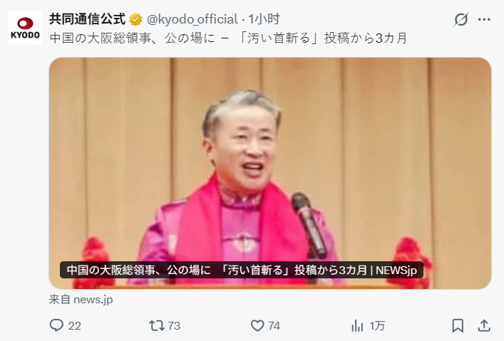 薛剑总领事再次公开亮相。 