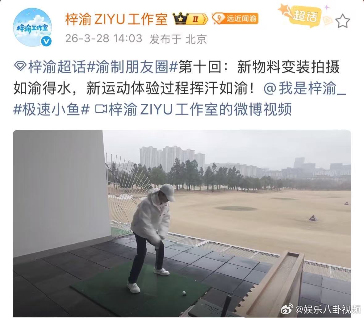 梓渝变装拍摄vlog梓渝高尔夫初体验来了，宝宝过分萌了梓渝学高尔夫梓渝高尔夫初体