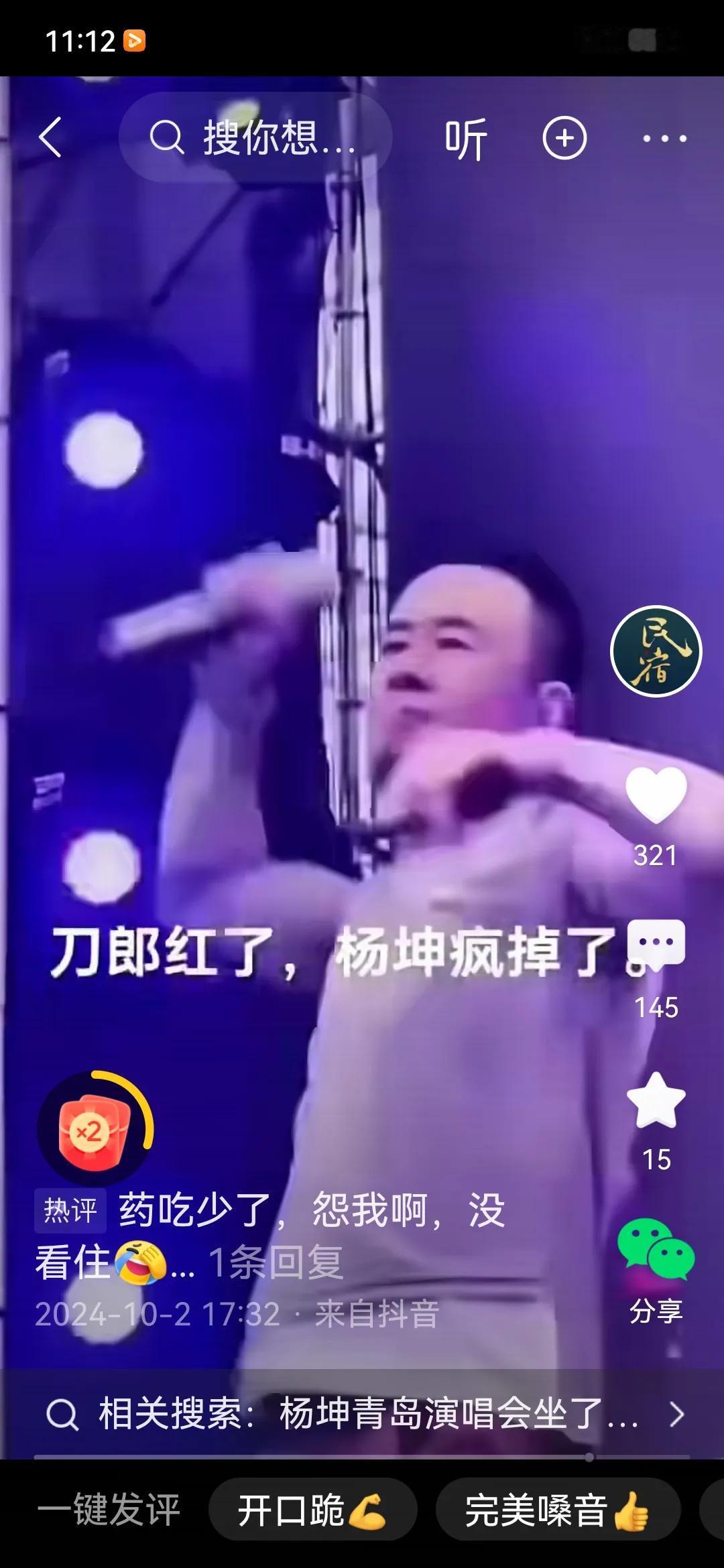 真是刀郎哭了，杨坤疯了。