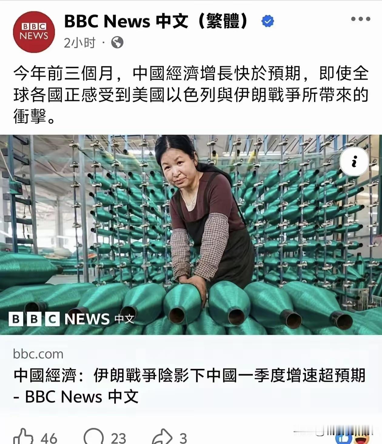 这不是误导，这是妥妥的造谣污蔑。
BBC还是那个BBC，对中国的报道明显在带节奏