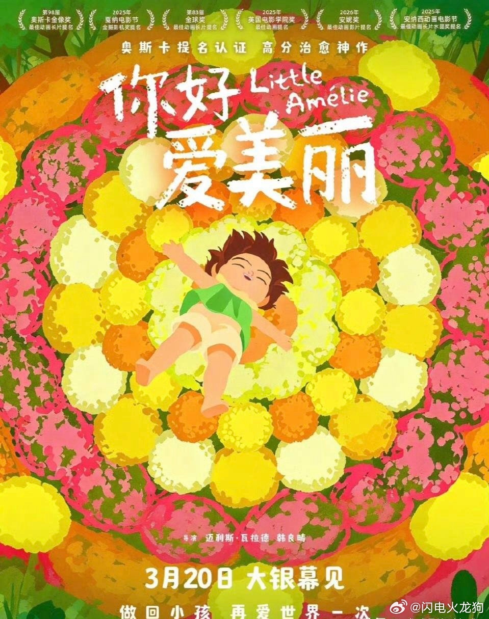 今天5部新片开画：《挽救计划》《河狸变身计划》《至尊马蒂》《你好爱美丽》《天才枪