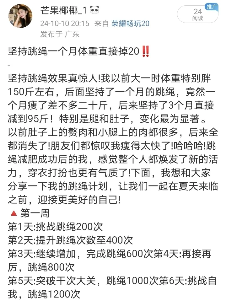 秋季一个月瘦20攻略‼️轻松拿捏