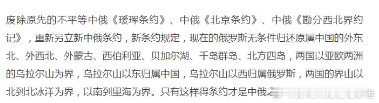 要是俄罗斯真的归还了从西起北冰洋-乌拉尔山-里海，东至白令海峡的整个北亚，才能从