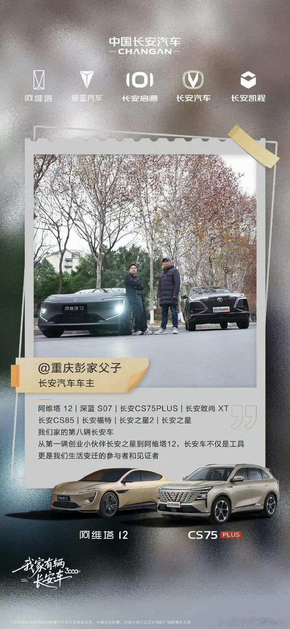 装载全家对未来的向往陪伴新手到成熟的成长一起探索更广阔的世界三千万种生活轨迹，同