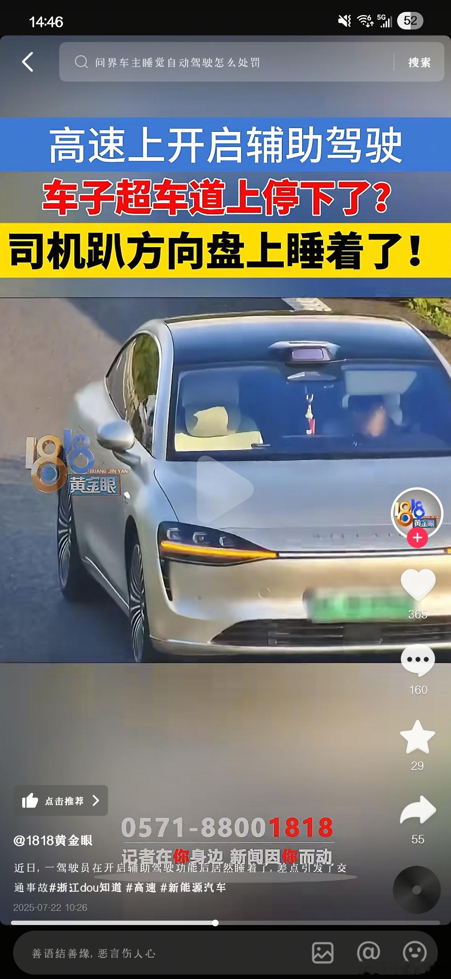 不是，这玩得有点脏了吧15秒的快讯新闻，口播全程不提品牌监控上看是STELATO