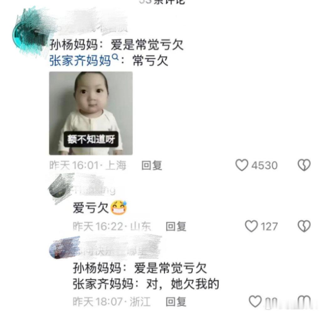 张家齐母女vs孙杨母子 张家齐妈妈孙杨妈妈 真心觉得大家终于看清重点了！育儿的核
