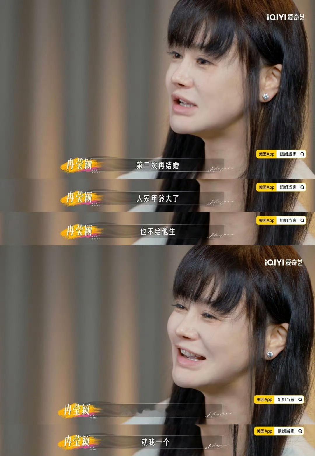 冉莹颖爸爸再婚三次为生儿子冉莹颖的原生家庭实在让人倍感心疼。父亲根深蒂固的重男轻