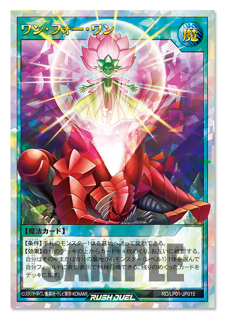 游戏王RUSH DUEL LP01 官网页面泄露 ORR 