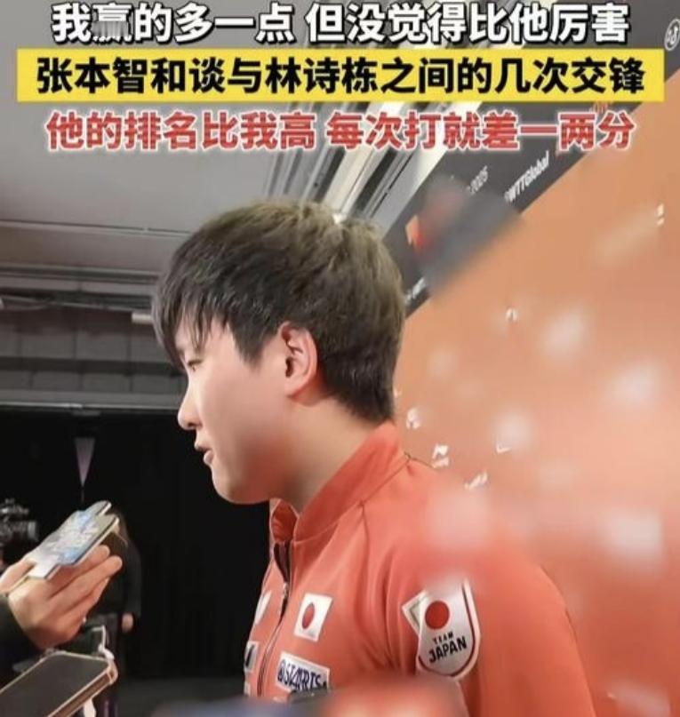万万没想到，日本体育记者说：张本智和刚赢林诗栋，就因政治言论自己取消了来华比赛的