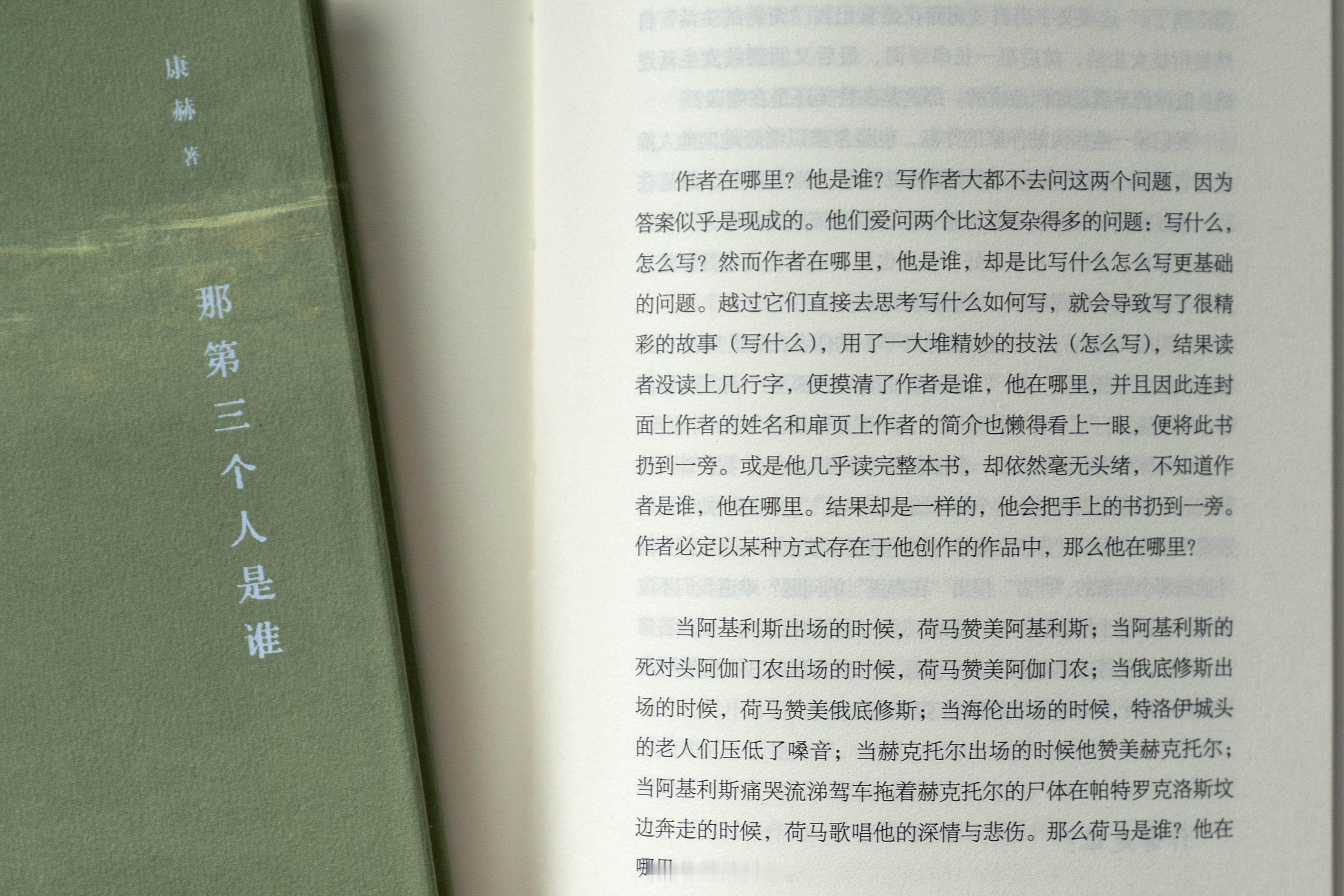 转发＋关注+评论，抽1位朋友送出📗康赫新书《那第三个人是谁》。✨ “这是一首情