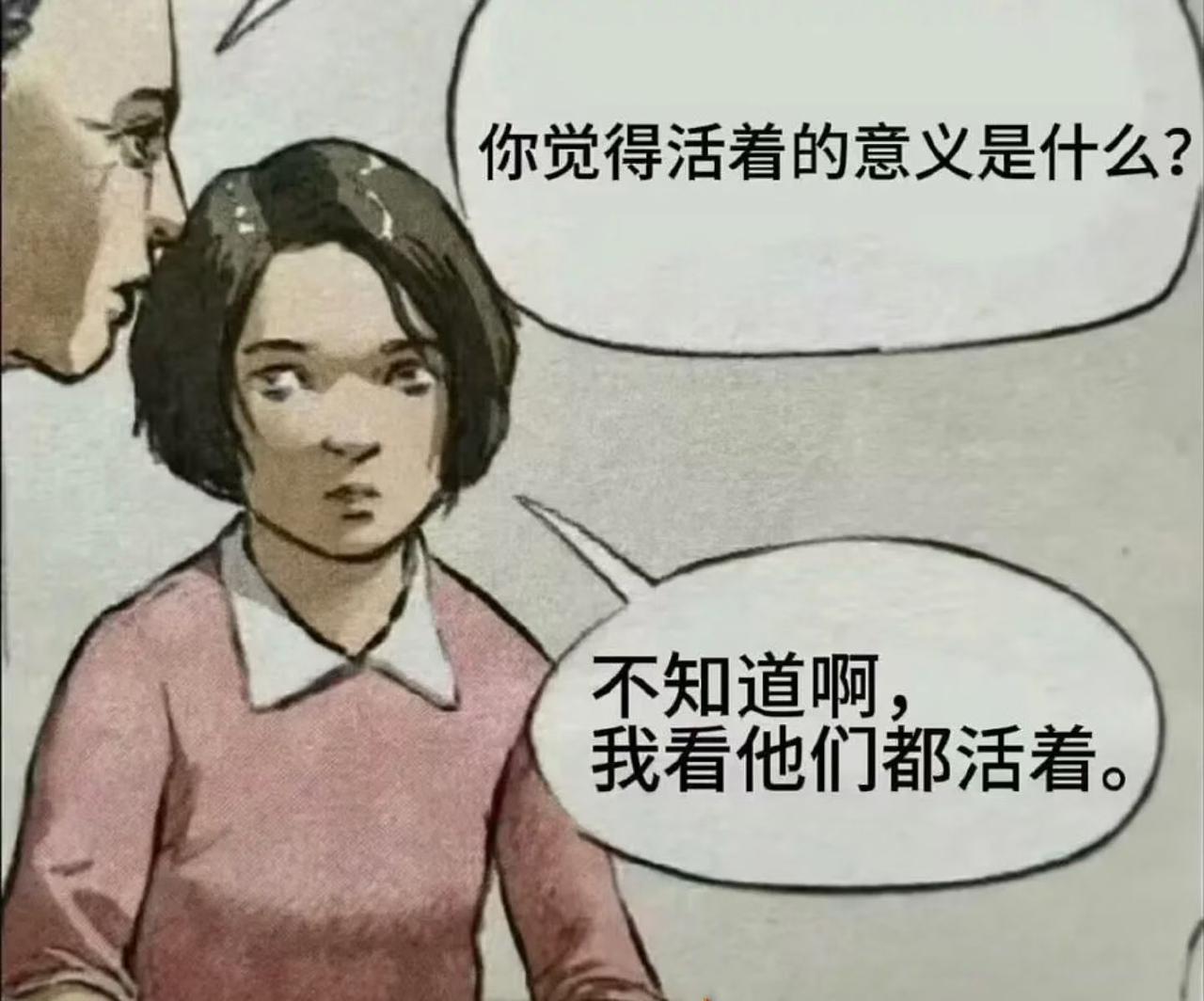 想死 但总觉得该死的另有其人