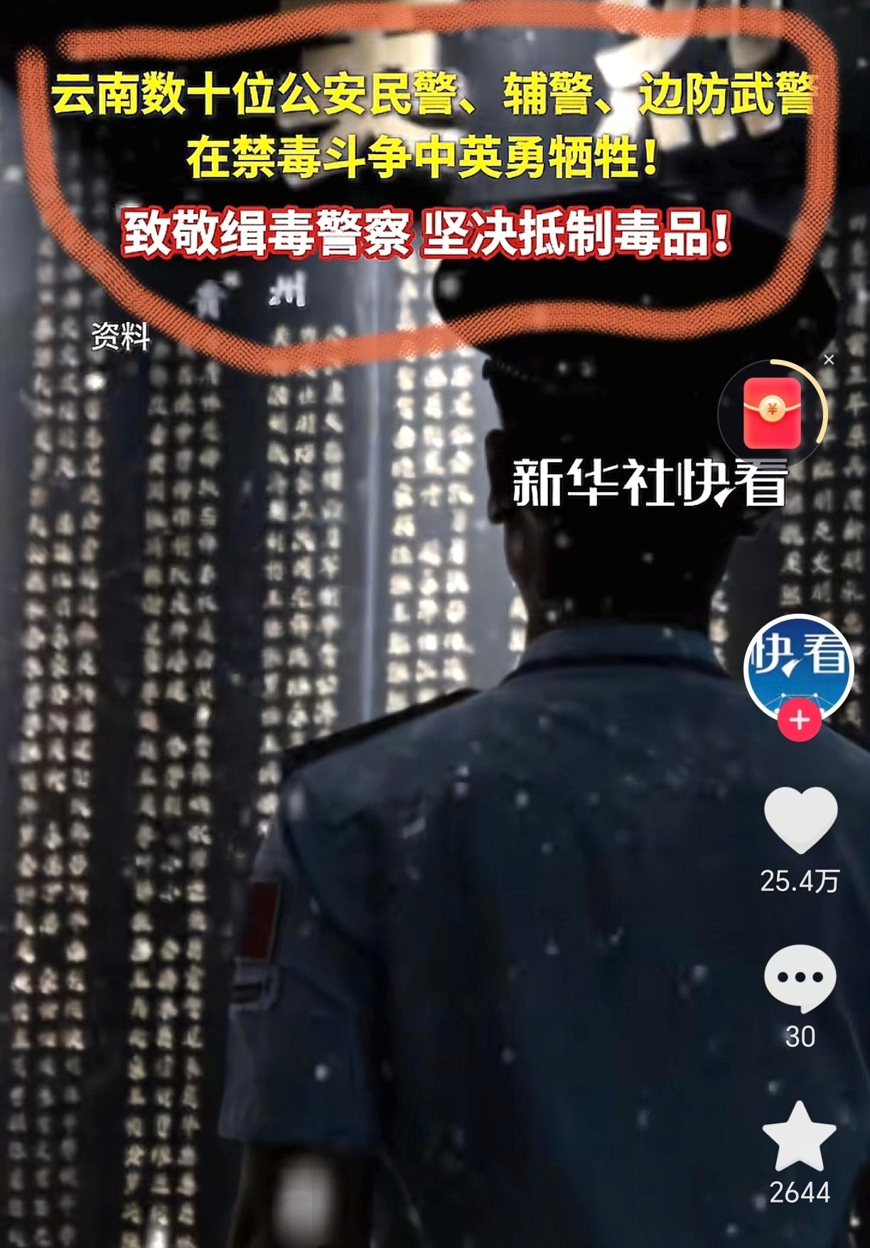 中国禁毒，寸土不让。可别让云南缉毒警的血和泪白流了，“半月谈”官号也站出来了，该