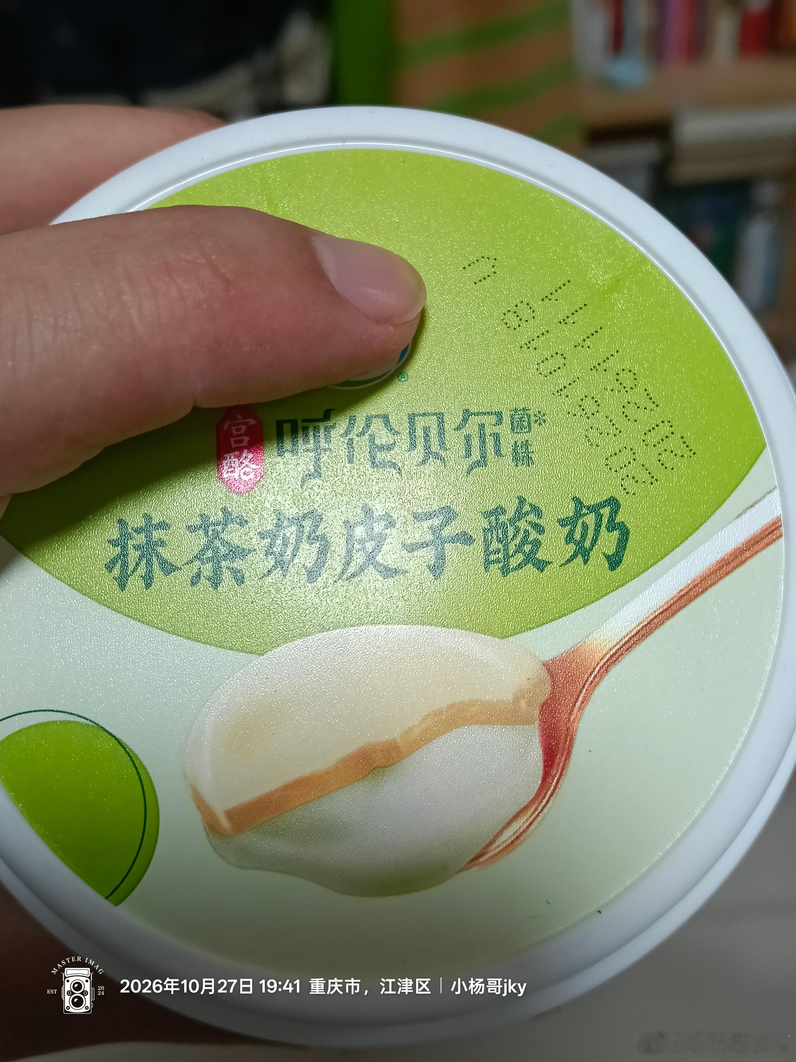 酸奶开出个北斗七星 祥瑞啊  明天去买彩票北斗七星酸奶美食博主小杨哥江津生活小杨