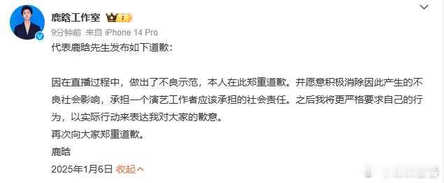 鹿晗社交平台被禁止关注  稍早前有网友发现鹿晗被社交平台禁止关注，就在刚刚鹿晗工