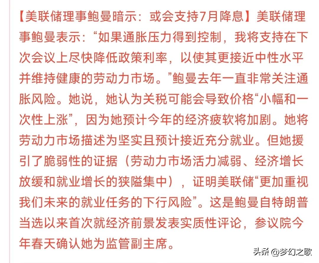 美股涨不上去，美联储直接放大招
坚挺了6个月的美联储终于有官员释放了降息的鸽派言