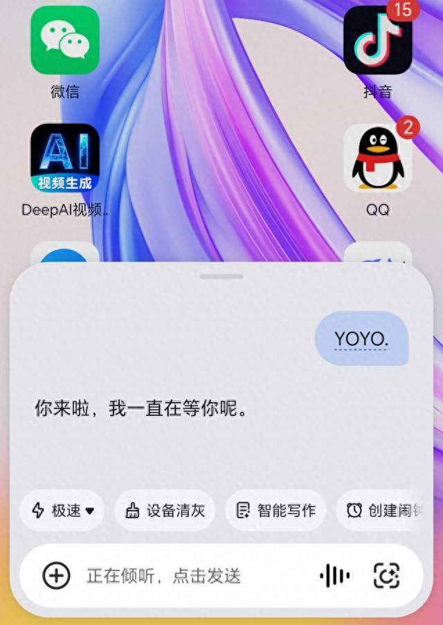 荣耀YOYO用了多年，该不该换新华为，用上小艺？