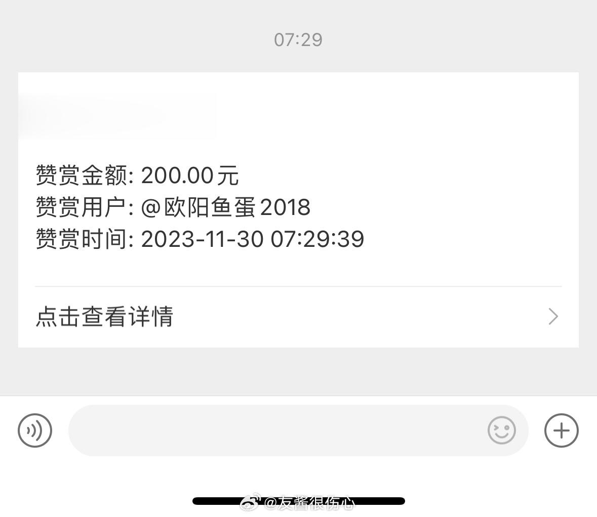 欧阳鱼蛋 你成功引起姐的注意 ​​​