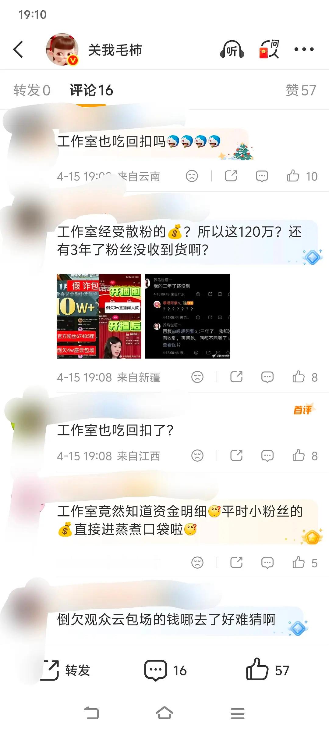 杨紫后援会这是海景房了吗？💰去哪里了？ 
