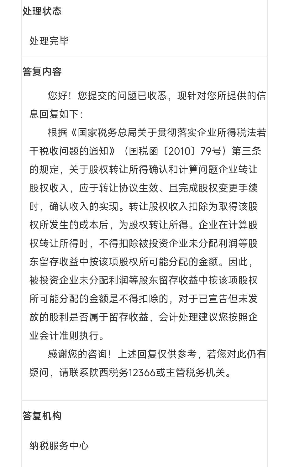 天天说股权变更，很多老板以为只是去工商局改个名字？

大白话科普一下：
张三把股