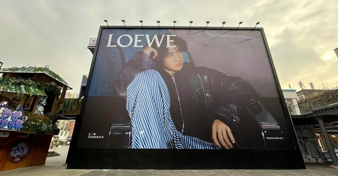 王一博【Loewe】又拍新广告，线下超大地广已铺～官博火速换上王一博新广版头，L