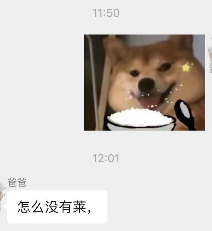 爸妈真的会把表情包当成我 ​​​
