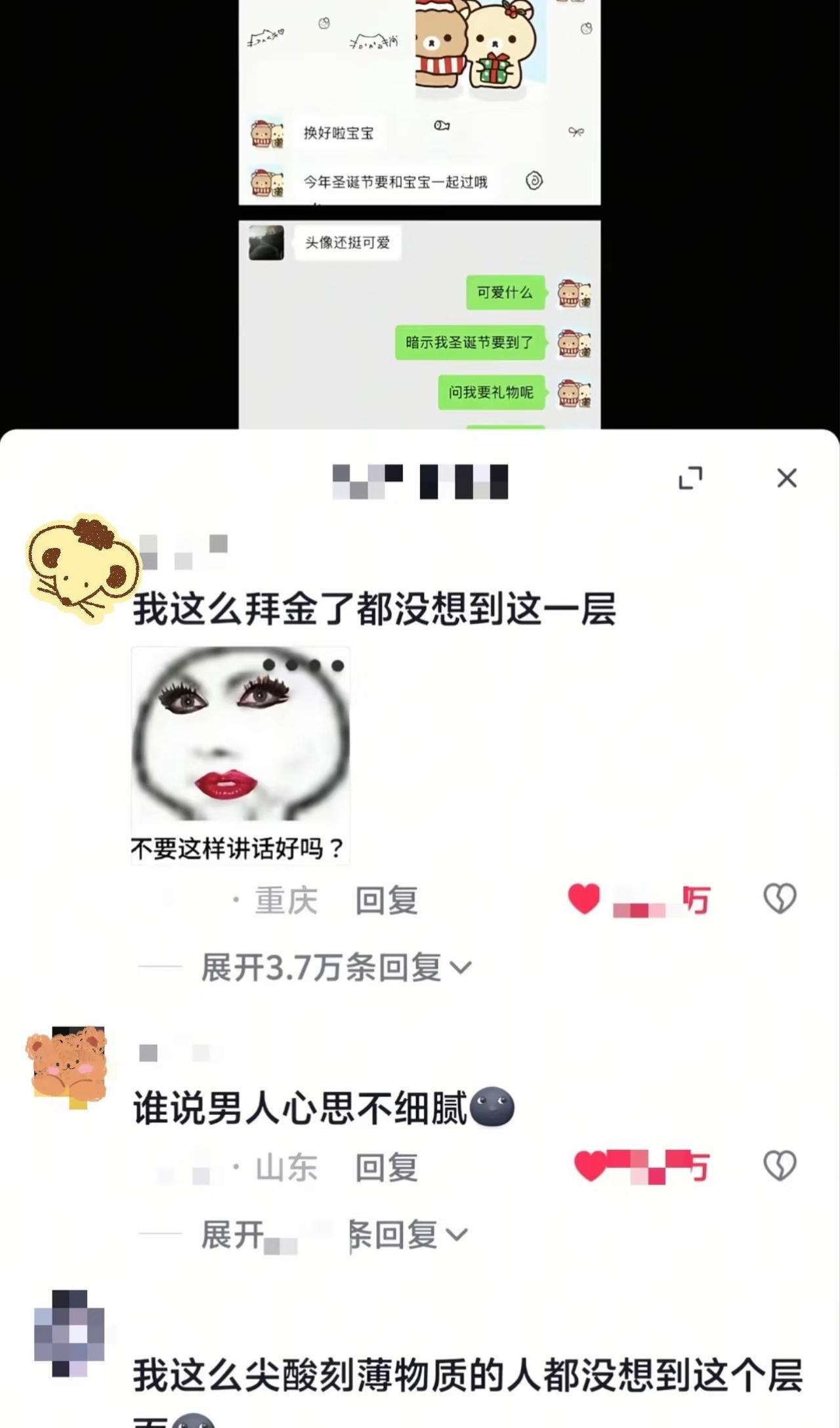 谁说男人不拜金呀……
搞笑 论男人有多现实 真让我大开眼界了 走男人的路让男人无