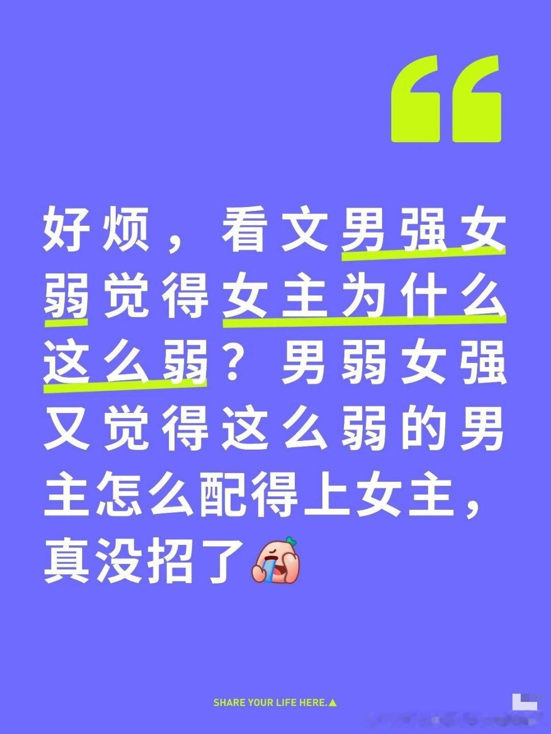 这其实就是🌸粉女主控的通病，既要又要。不信你问问生粉男主控，人家根本不在意女主