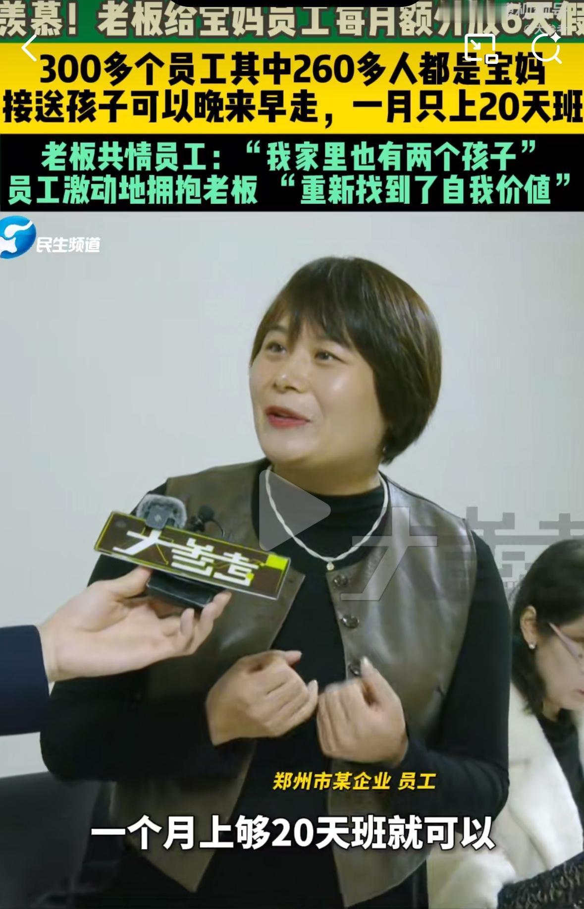 真有这神仙工作？月休10天，弹性上班，有人月入5万，老板到出真相！

“你看，这