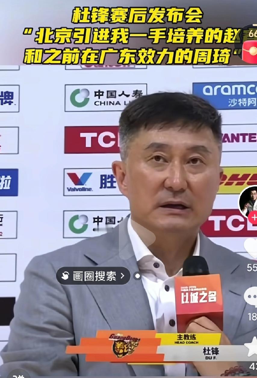 广东男篮绝杀北京男篮，这可真是让杜指导扬眉吐气了啊，一手培养的赵睿真的是回报了栽