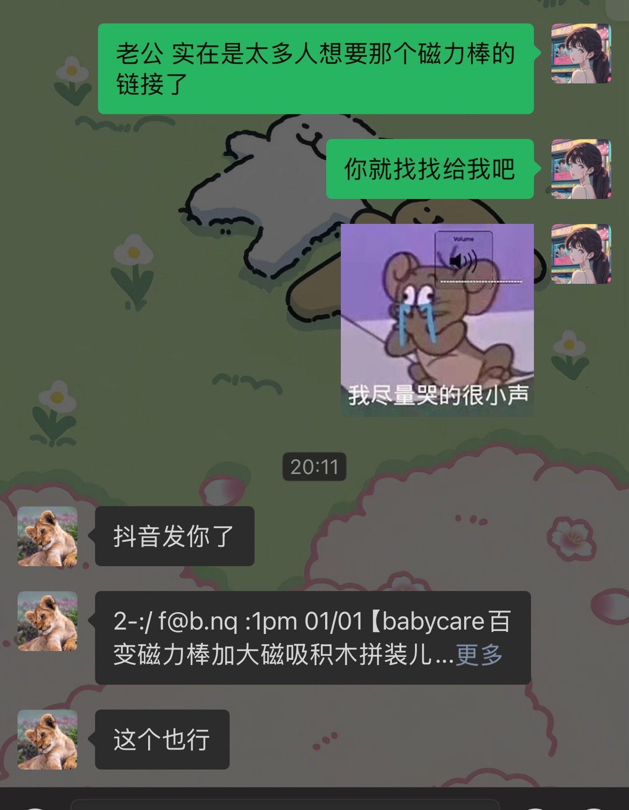 我问薛老师要链接了！！你们一直问的那个磁力棒是babycare的你们去搜一下就可