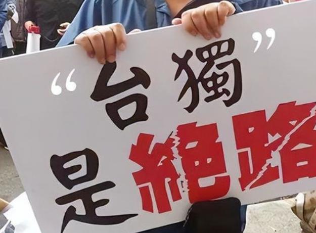 最大的台独分子，再也藏不住了，总算露出了真面目！原来，最大的台独分子并不都是溃退