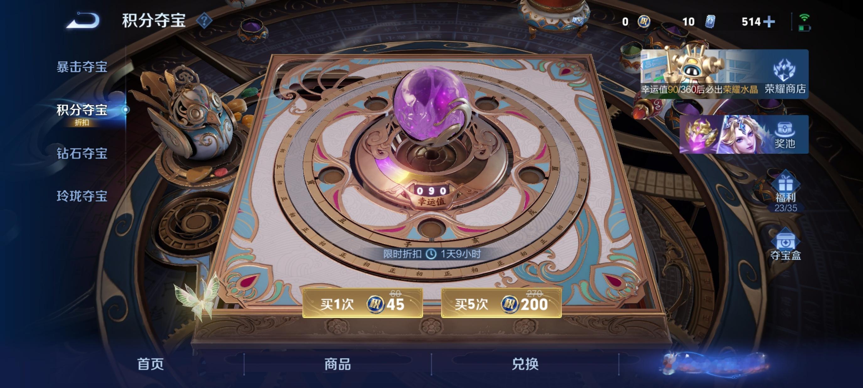 王者荣耀王者荣耀游戏百科王者荣耀奥特曼联动皮肤 王者荣耀积分夺宝限时折扣还有一天