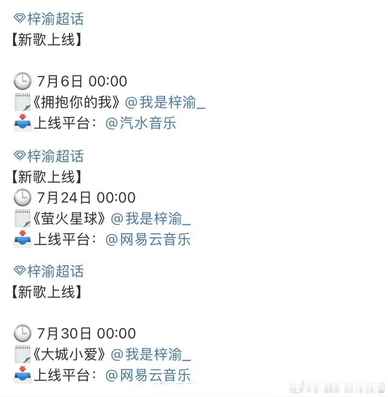 梓渝7月上了3首歌，就这一个月，准确一点来说是24天梓渝7月上了3首歌梓渝7月上