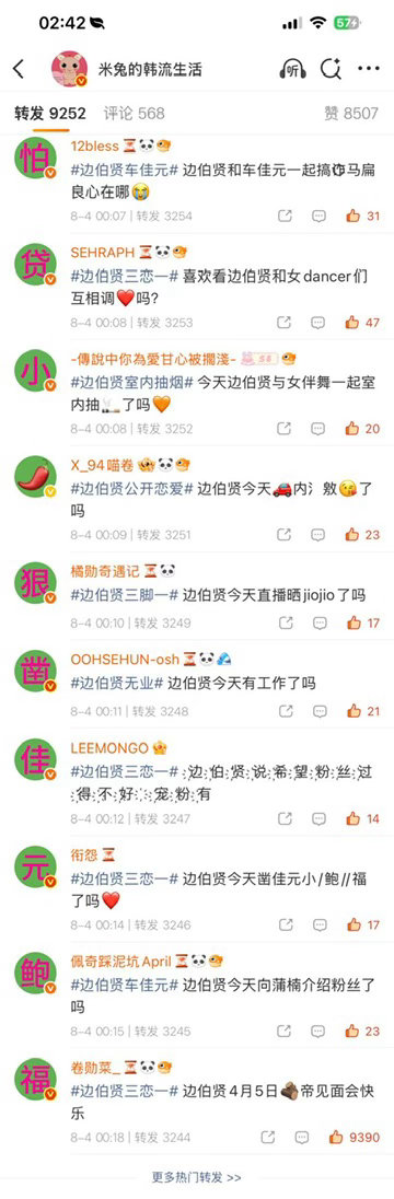 无业游民边伯贤粉丝先轮嘿结果还是被图啊