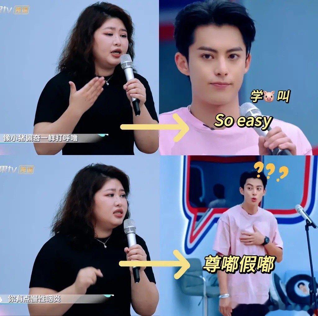 #王鹤棣学猪叫被确诊慢性咽炎#被王鹤棣一整个笑住！学猪叫他说自己想吐，然后就被老