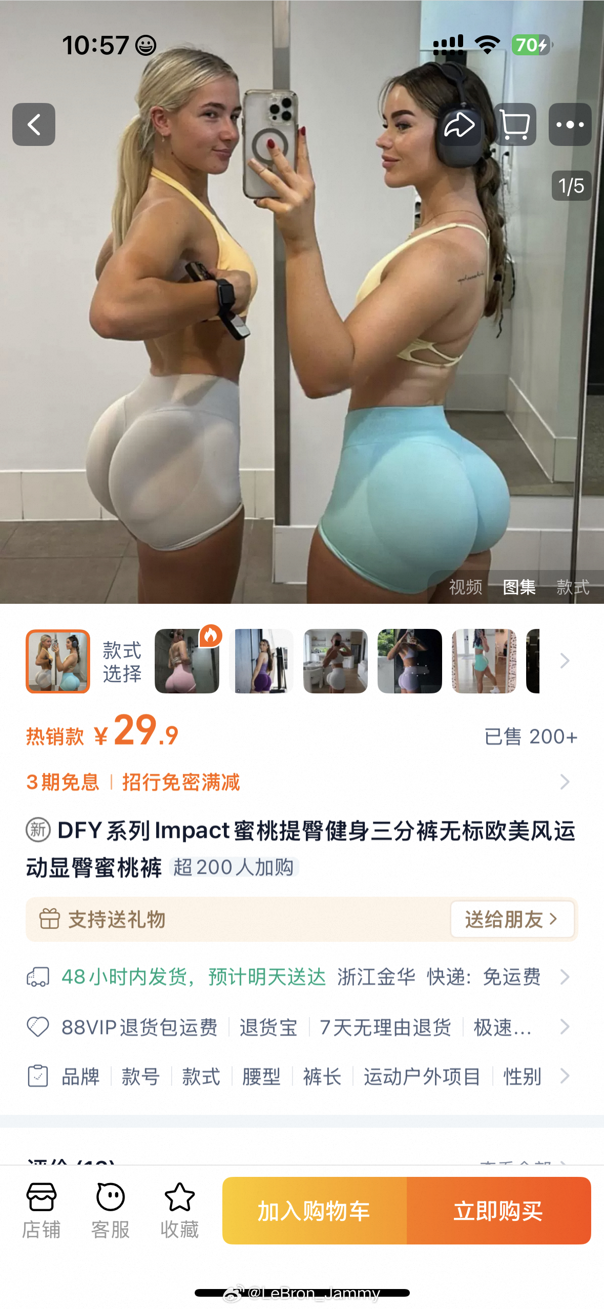 准备去健身，家人们帮忙看看，这款裤子怎么样？ ​​​