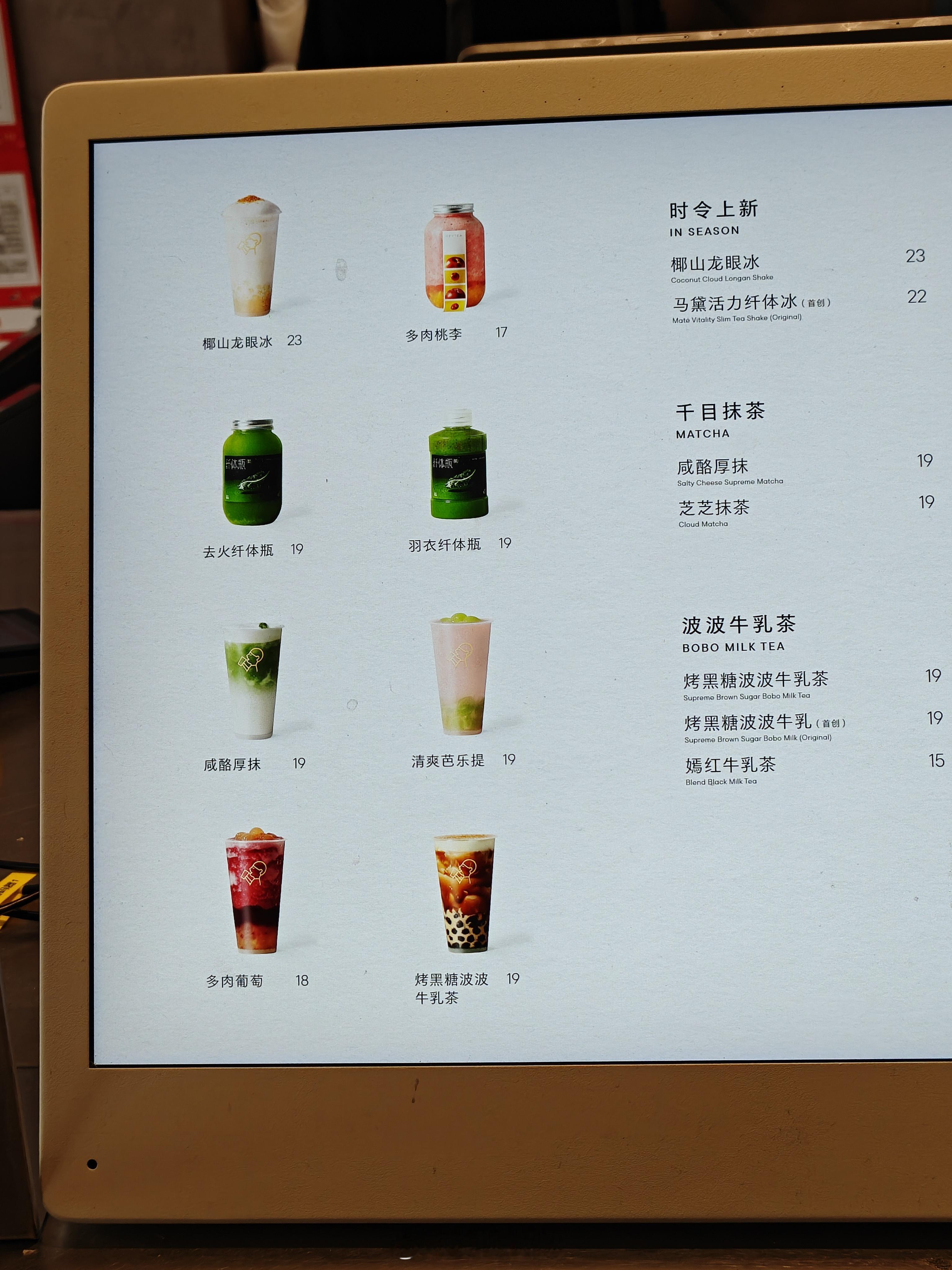 喜茶是降价了么。[并不简单] ​​​