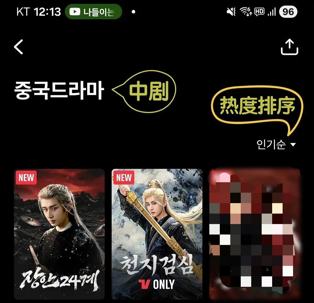 成毅《长安二十四计》和《天地剑心》在韩国🇰🇷都播得很不错呀嗯嗯 就要这样 都